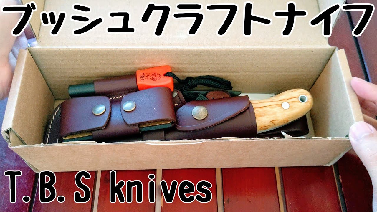 irzte【アウトドア・ブッシュクラフトナイフ①】TBS knives（TBS 