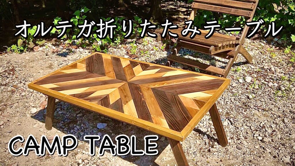 【DIY】予算4000円！キャンプで欲しかったロールテーブルの自作 キャンプフォイエー